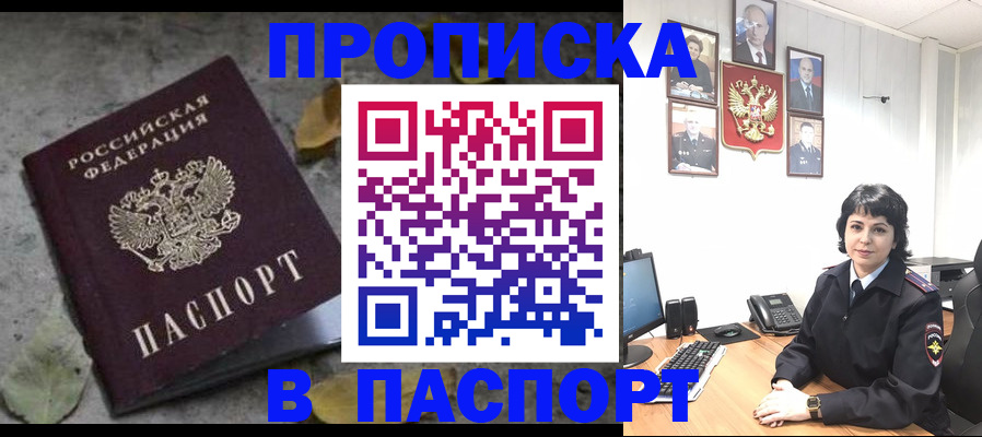 временная регистрация купить в Кохме