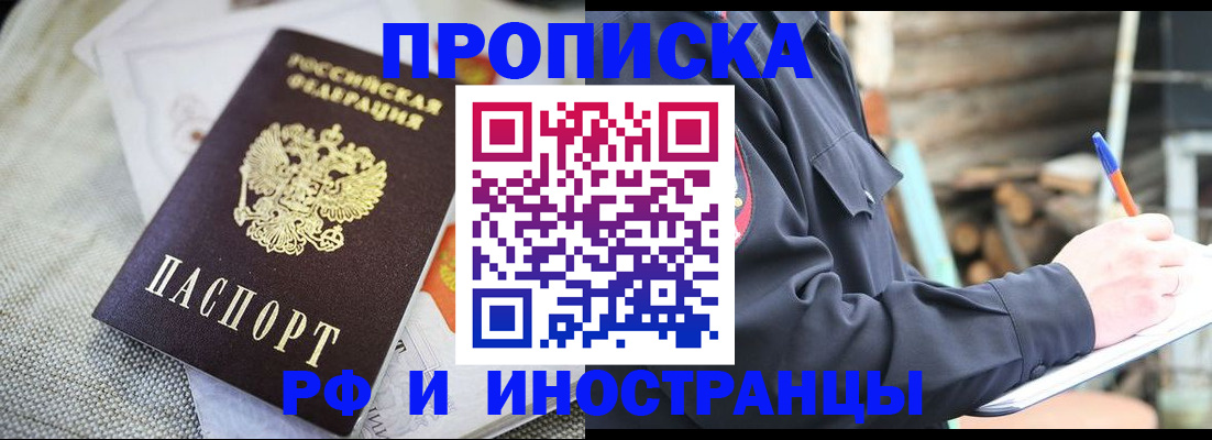 временная регистрация поиск в Кохме