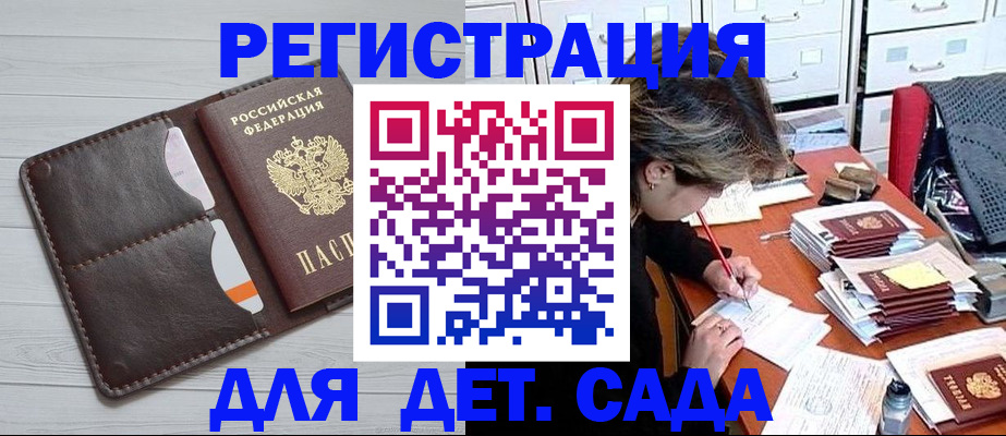 временная регистрация гарантия в Кохме