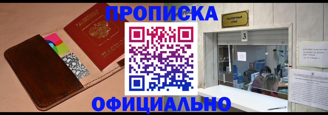 временная регистрация недорого в Кохме