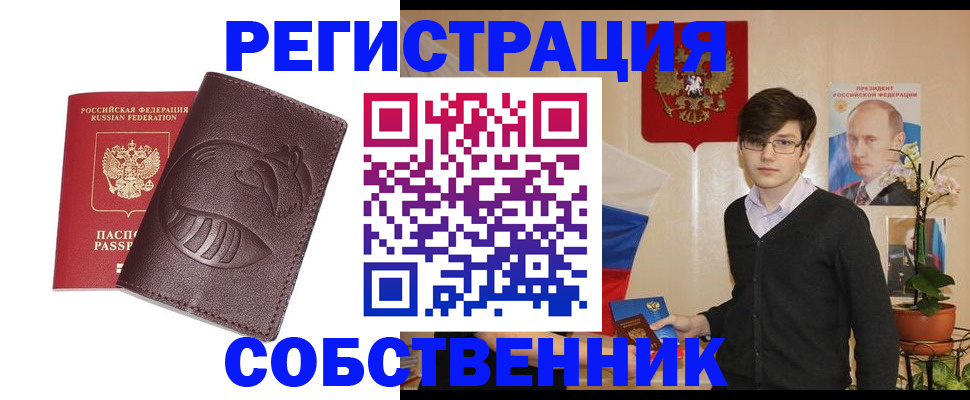 прописка для военкомата в Кохме