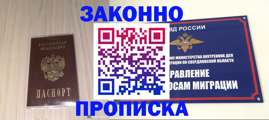 прописка паспорт в Кохме