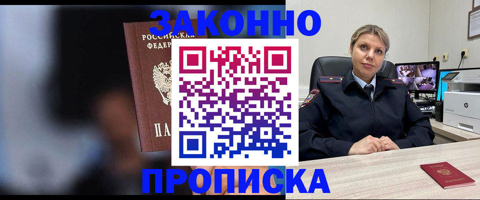 прописка для военкомата в Кохме