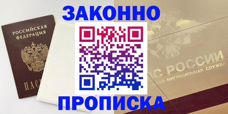 регистрация в Кохме