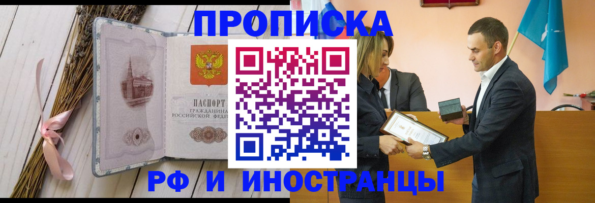 временная регистрация купить в Кохме